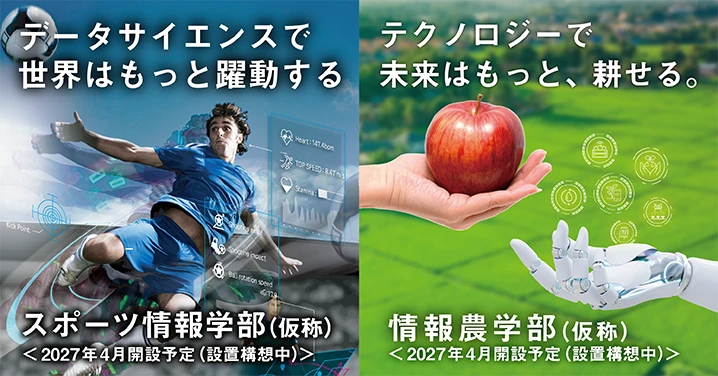 Chuo University institutional setting