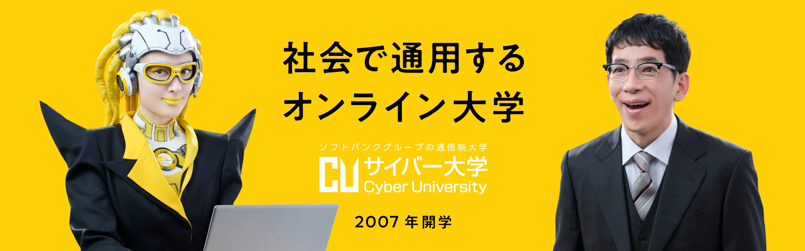Cyber University campus scene