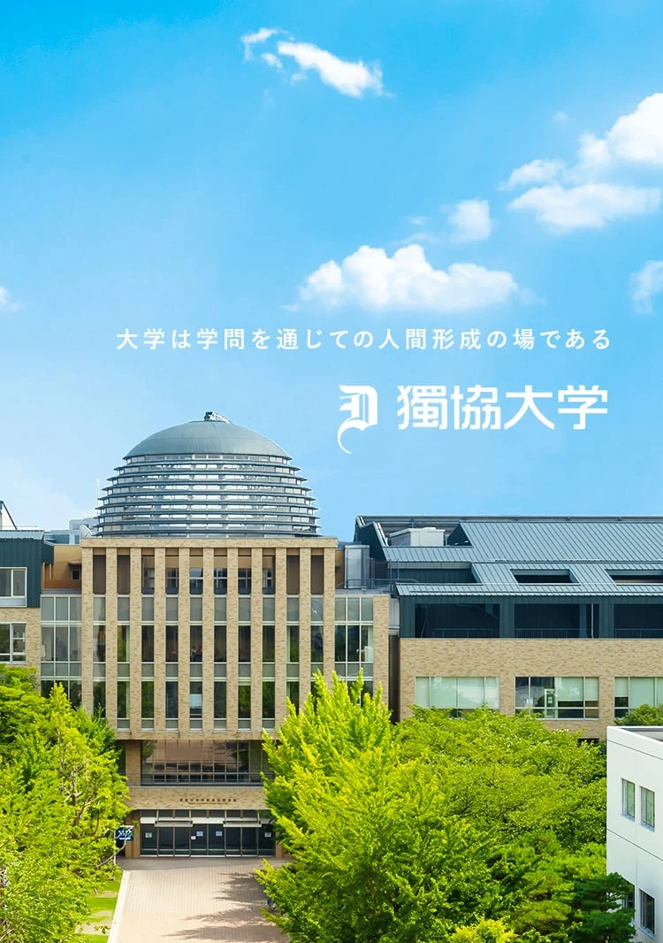 Dokkyo University institutional grounds