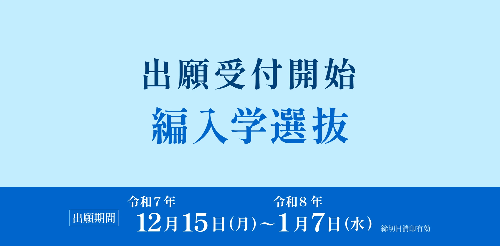 Students at Fukui University of Technology