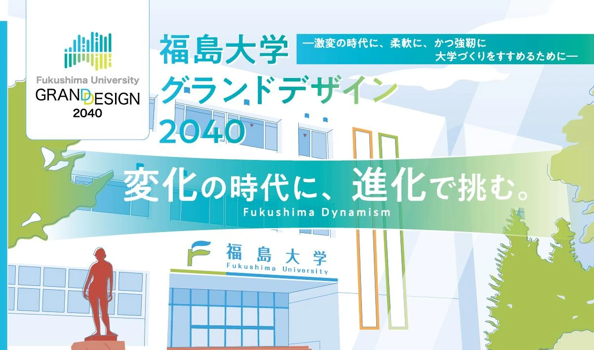 Daily life at Fukushima University