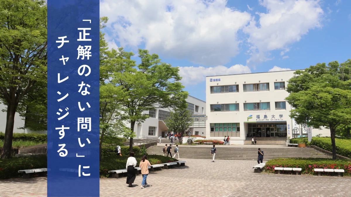 Around Fukushima University campus