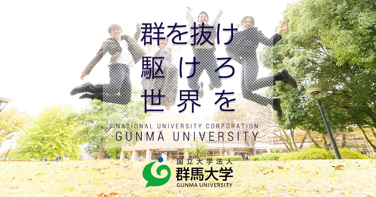 Gunma University campus from the outside