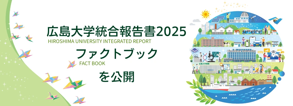 Hiroshima University institutional facilities