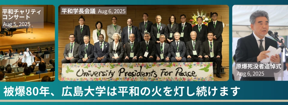 Hiroshima University community on campus
