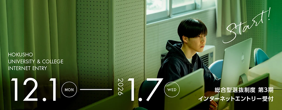 Hokusho University institutional setting