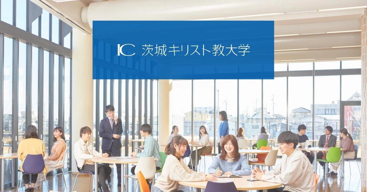 Ibaraki Christian University principal campus