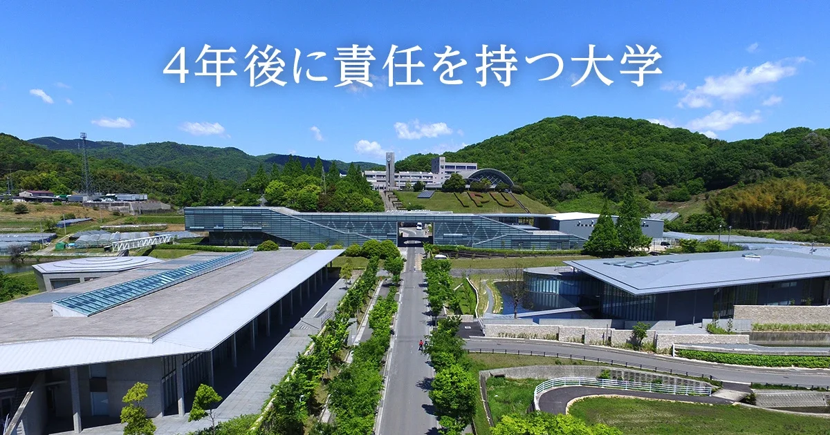 International Pacific University campus from the outside