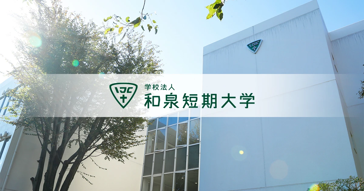 Izumi Junior College campus building