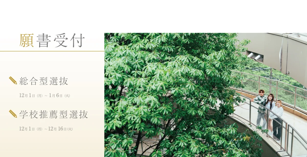 Japan University of Economics student life