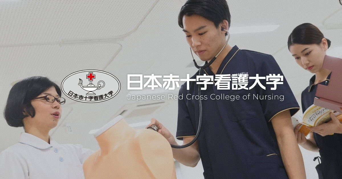 View of the Japanese Red Cross College of Nursing campus