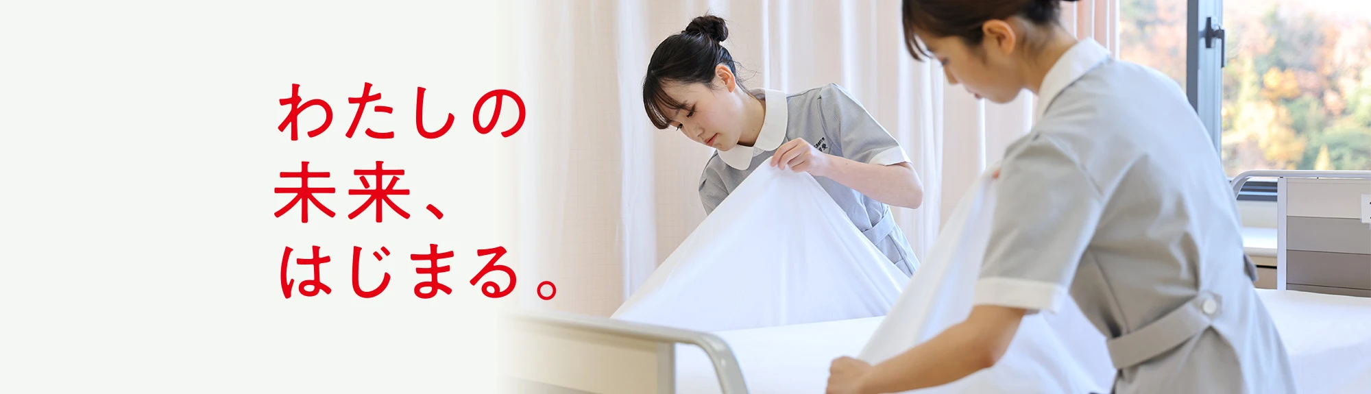 Japanese Red Cross Hiroshima College of Nursing community on campus