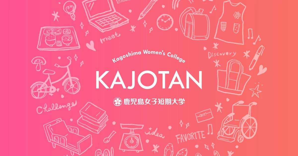 Kagoshima Women's Junior College campus building