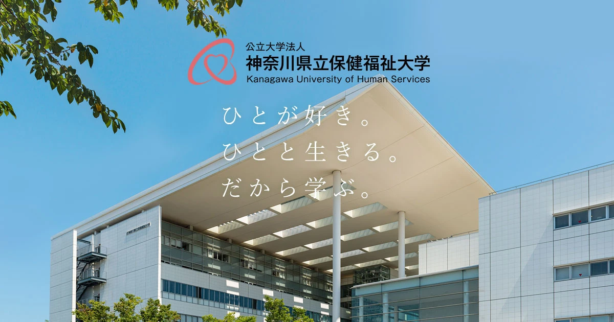 Kanagawa University of Human Services central facility