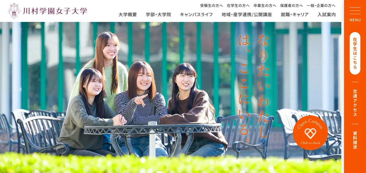 Kawamura Gakuen Women's University principal campus