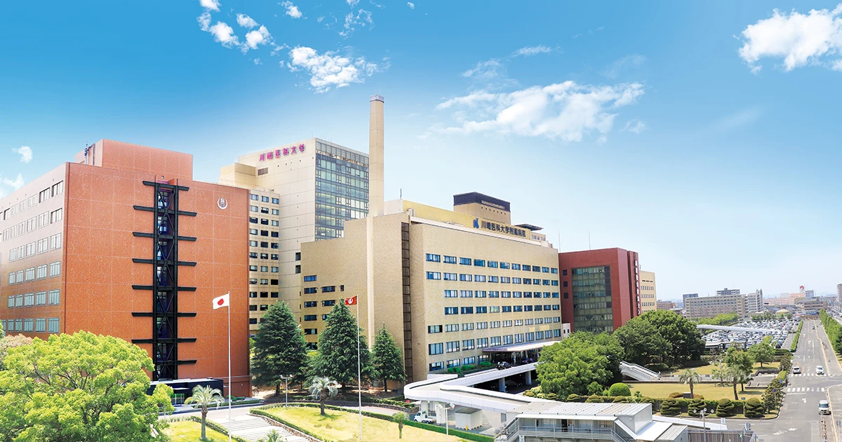 Kawasaki Medical School institutional building