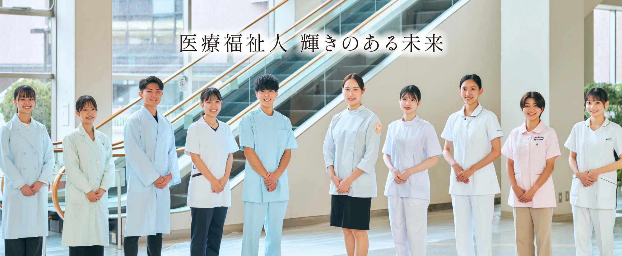 Kawasaki University of Medical Welfare community on campus