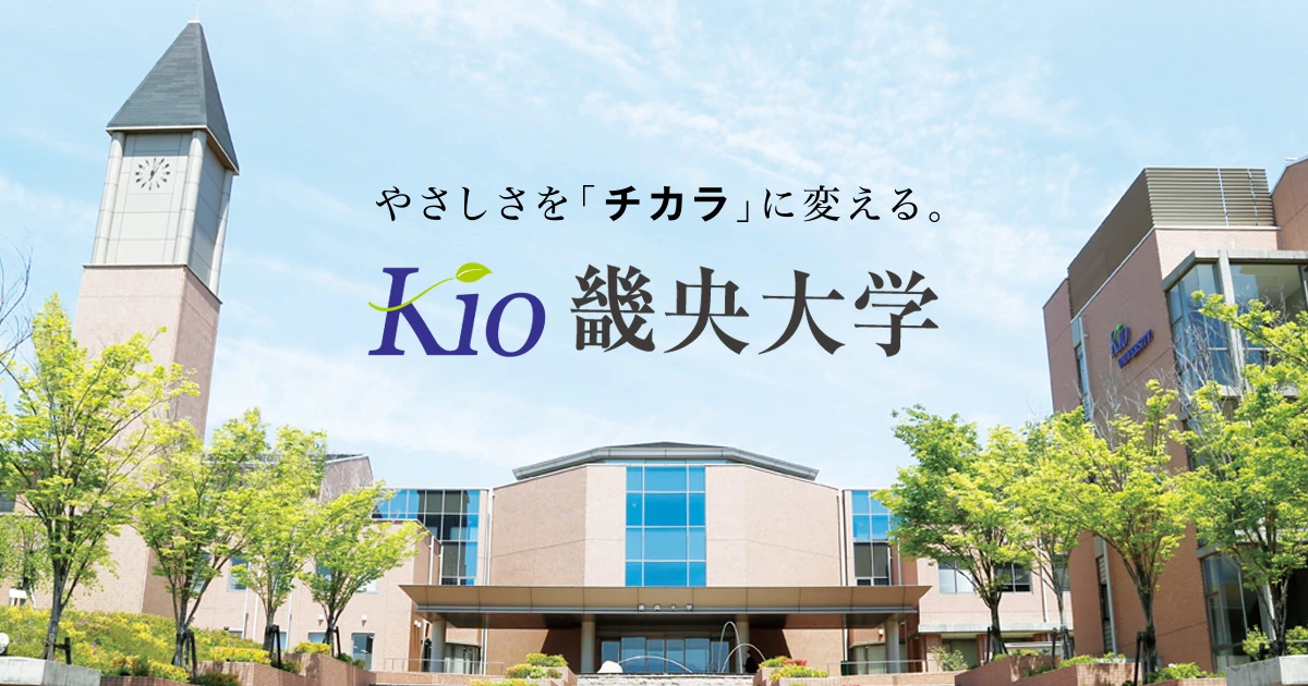 Kio University campus building