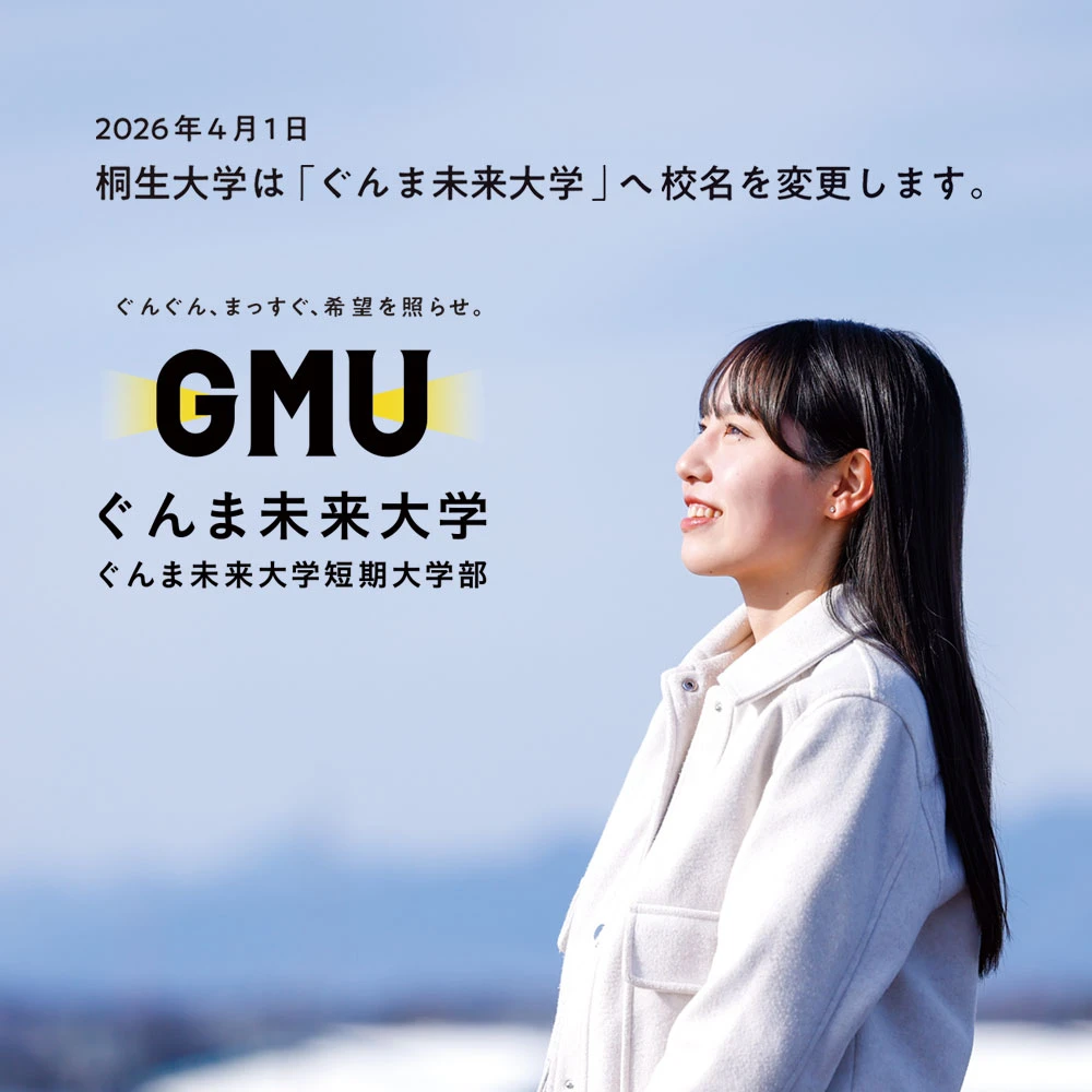 Around Kiryu University campus