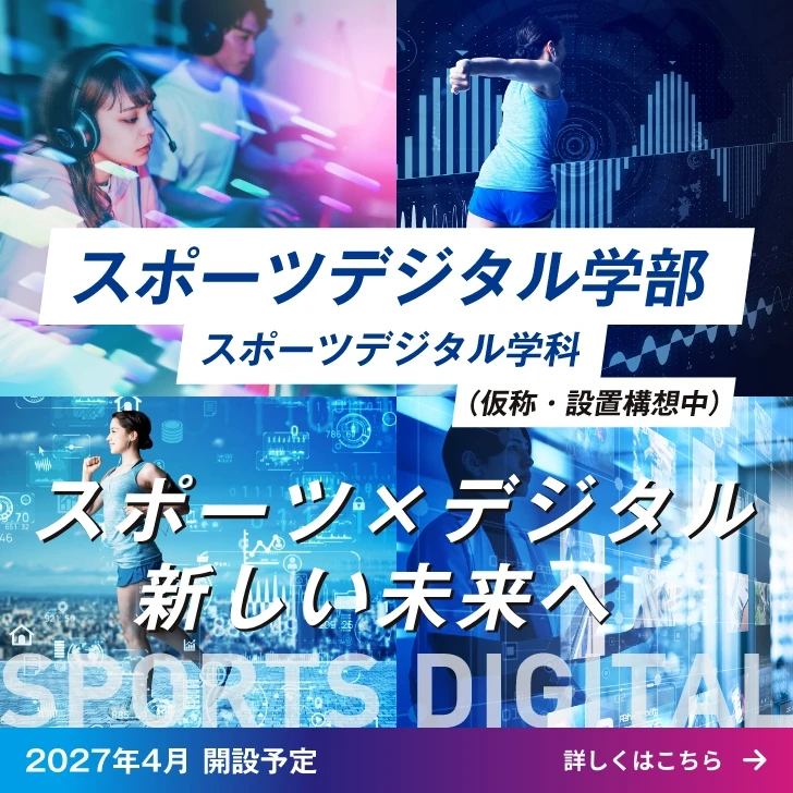 Kiryu University academic facilities