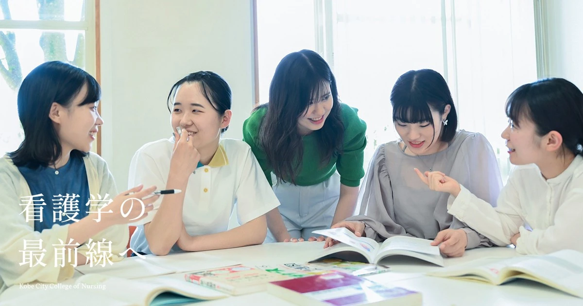 Kobe City College of Nursing principal campus