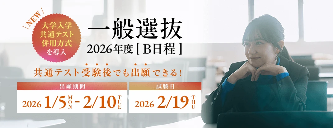 Kobe Pharmaceutical University learning environment