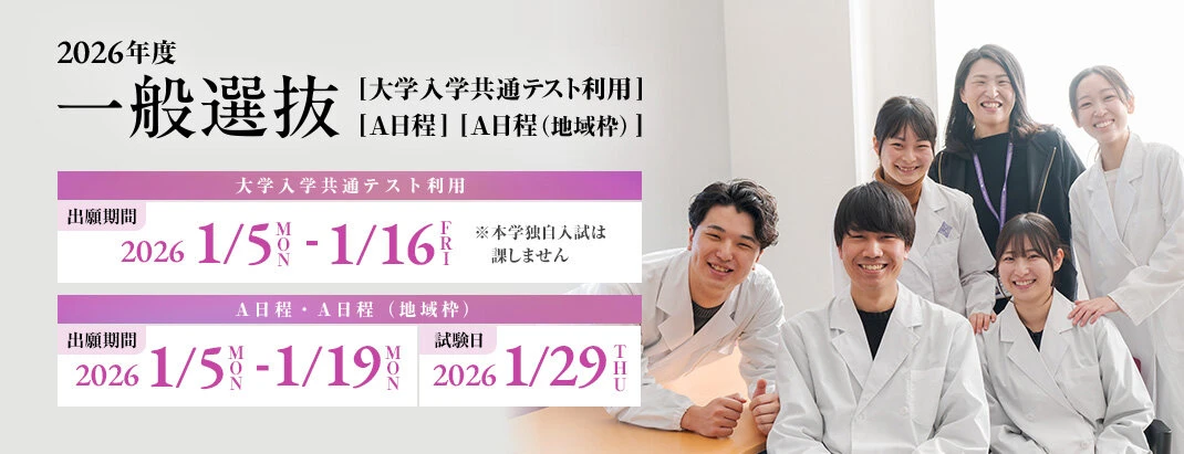 Kobe Pharmaceutical University community on campus