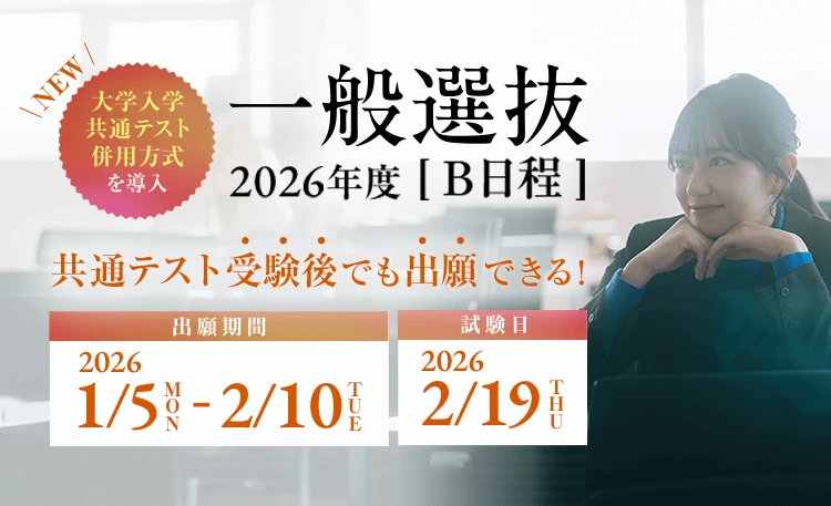 Kobe Pharmaceutical University student life