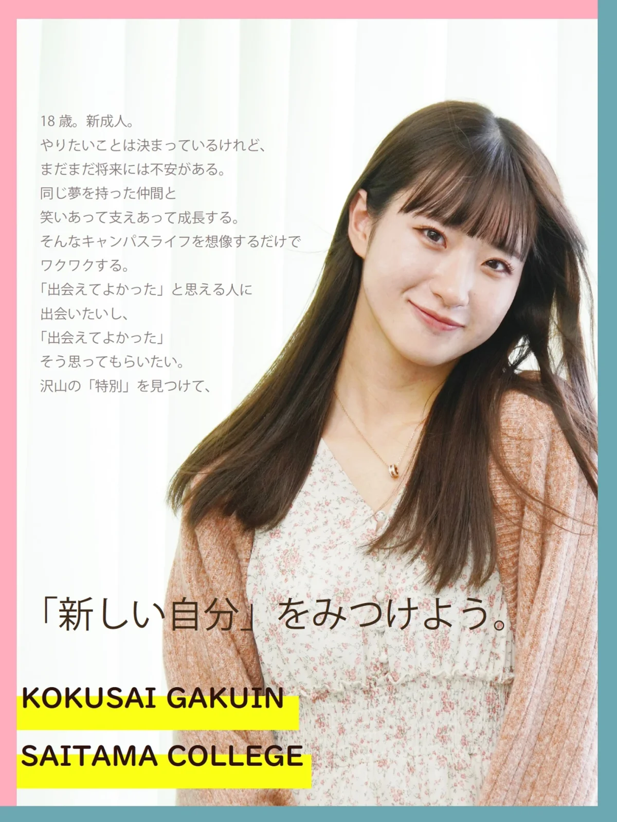 Daily life at Kokusai Gakuin Saitama Junior College
