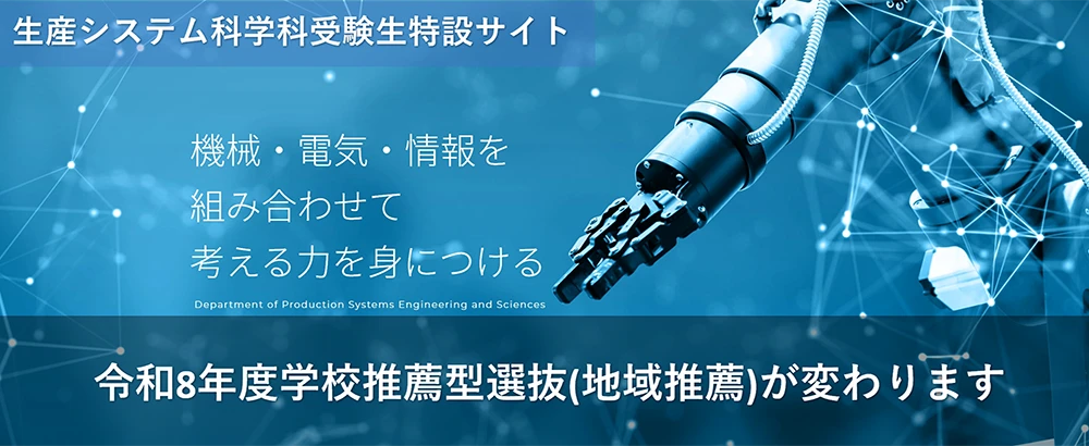 Komatsu University student life