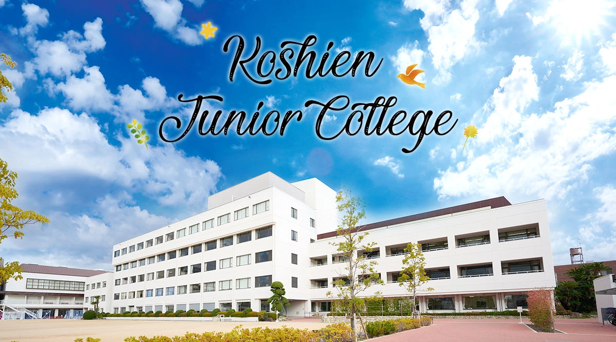 Koshien Junior College main campus view