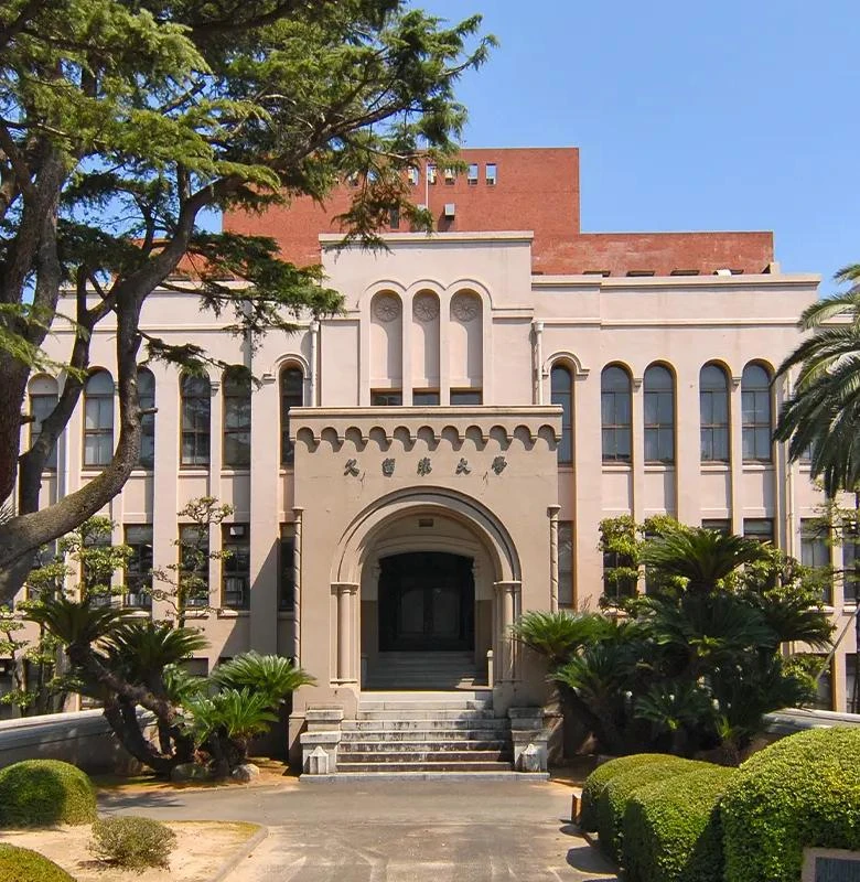Kurume University institutional grounds