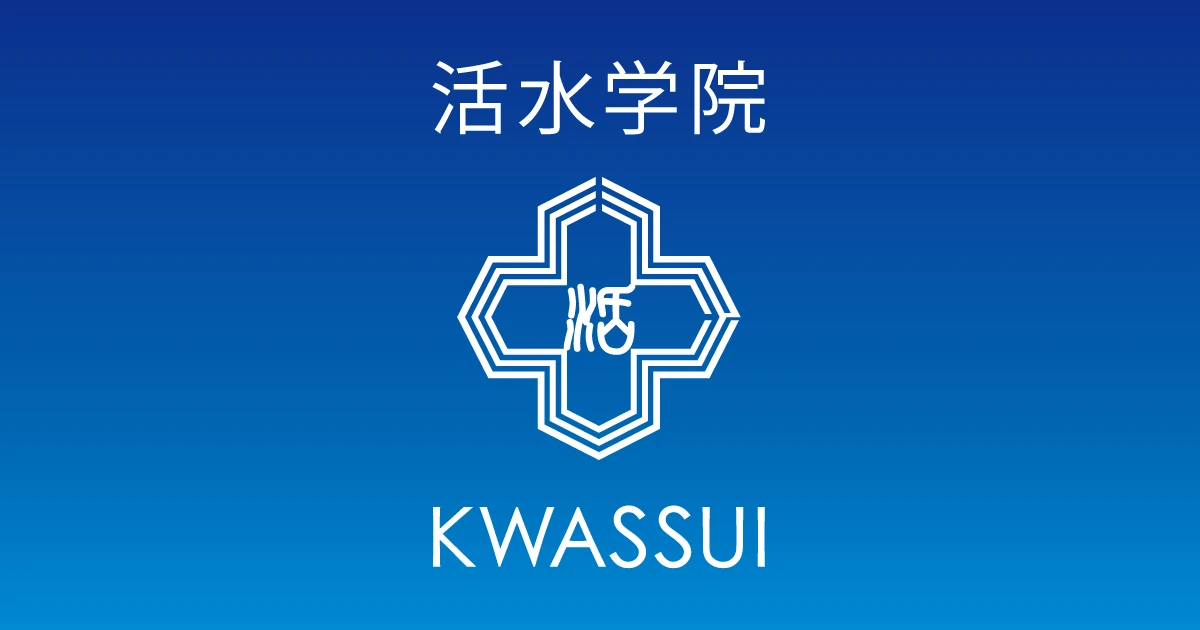 View of the Kwassui Women's College campus
