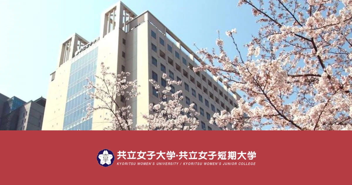 Kyoritsu Women's University campus from the outside