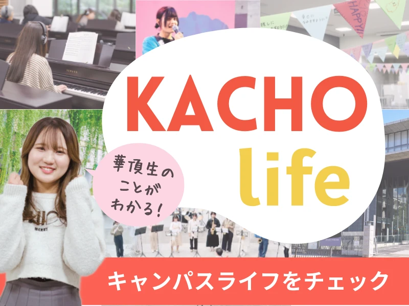 Kyoto Kacho University institutional grounds