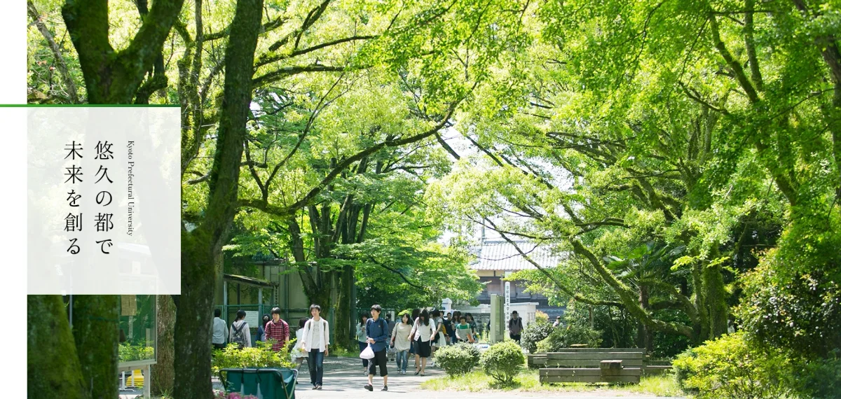 Kyoto Prefectural University campus and surroundings