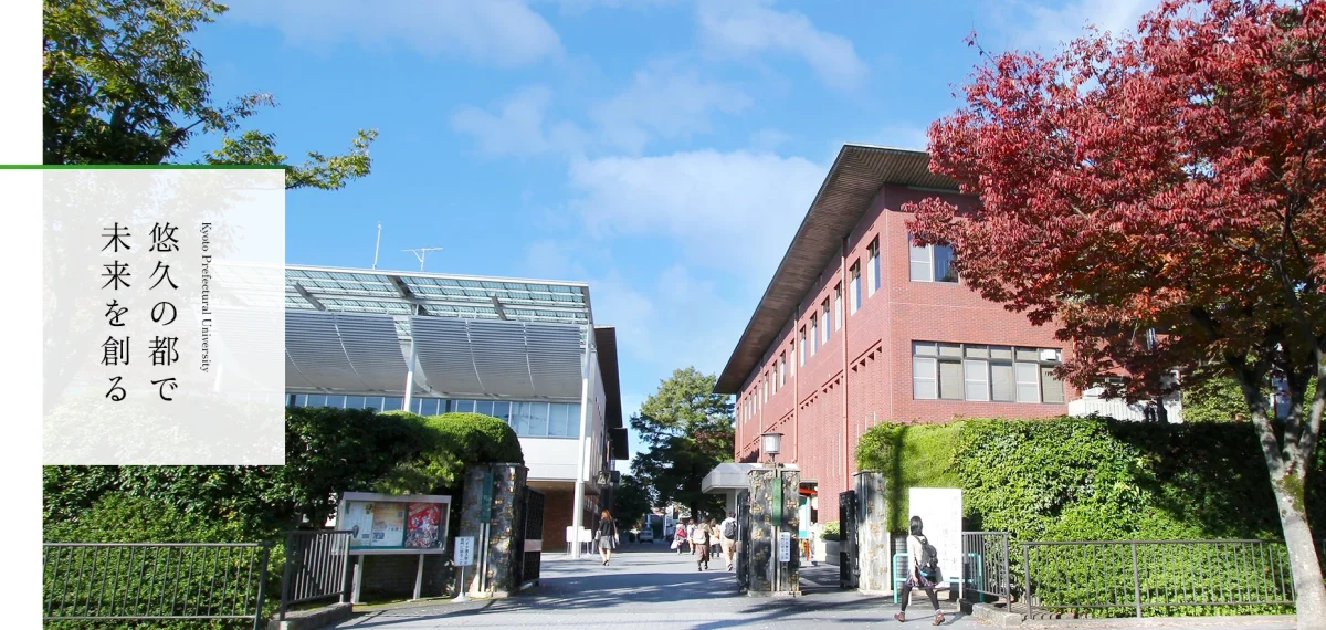 Kyoto Prefectural University academic facilities