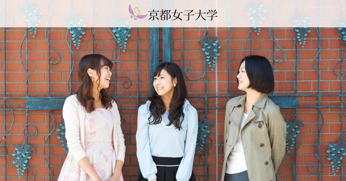 Kyoto Women's University campus from the outside