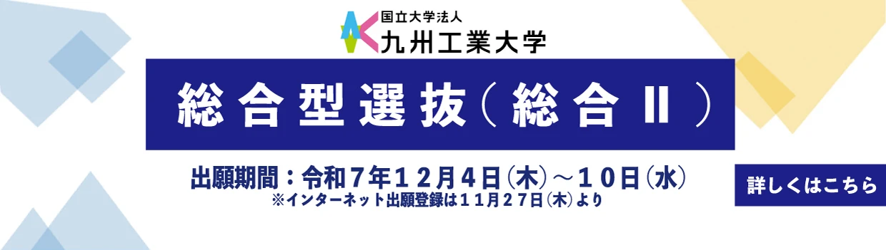 Kyushu Institute of Technology academic facilities