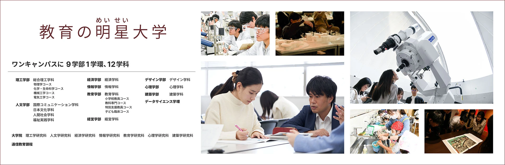 Meisei University campus scene