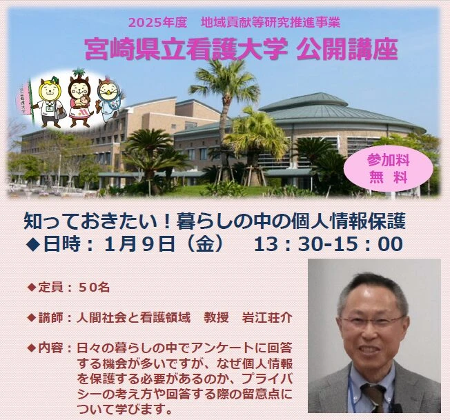 Miyazaki Prefectural Nursing University academic and student spaces