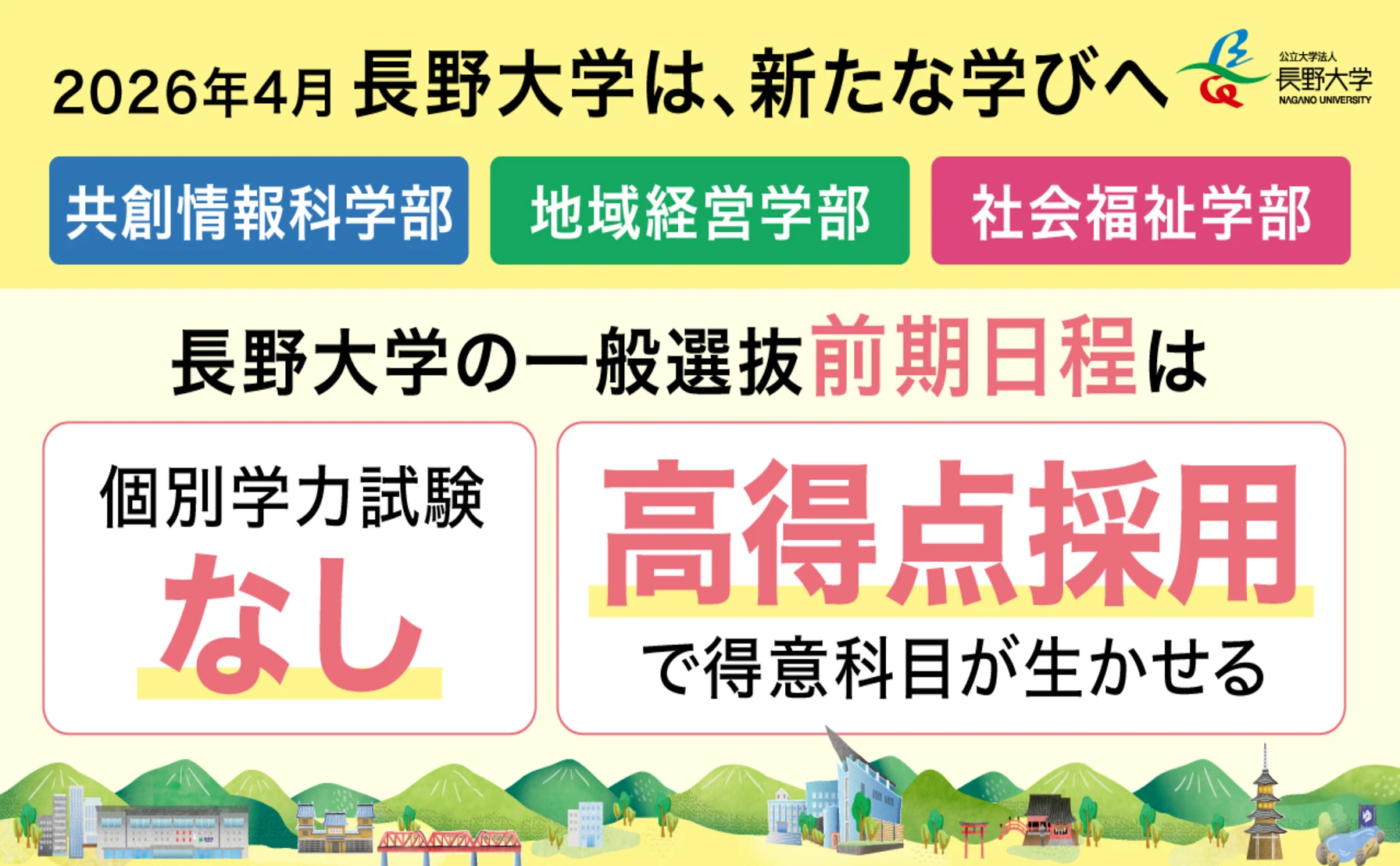Daily life at Nagano University