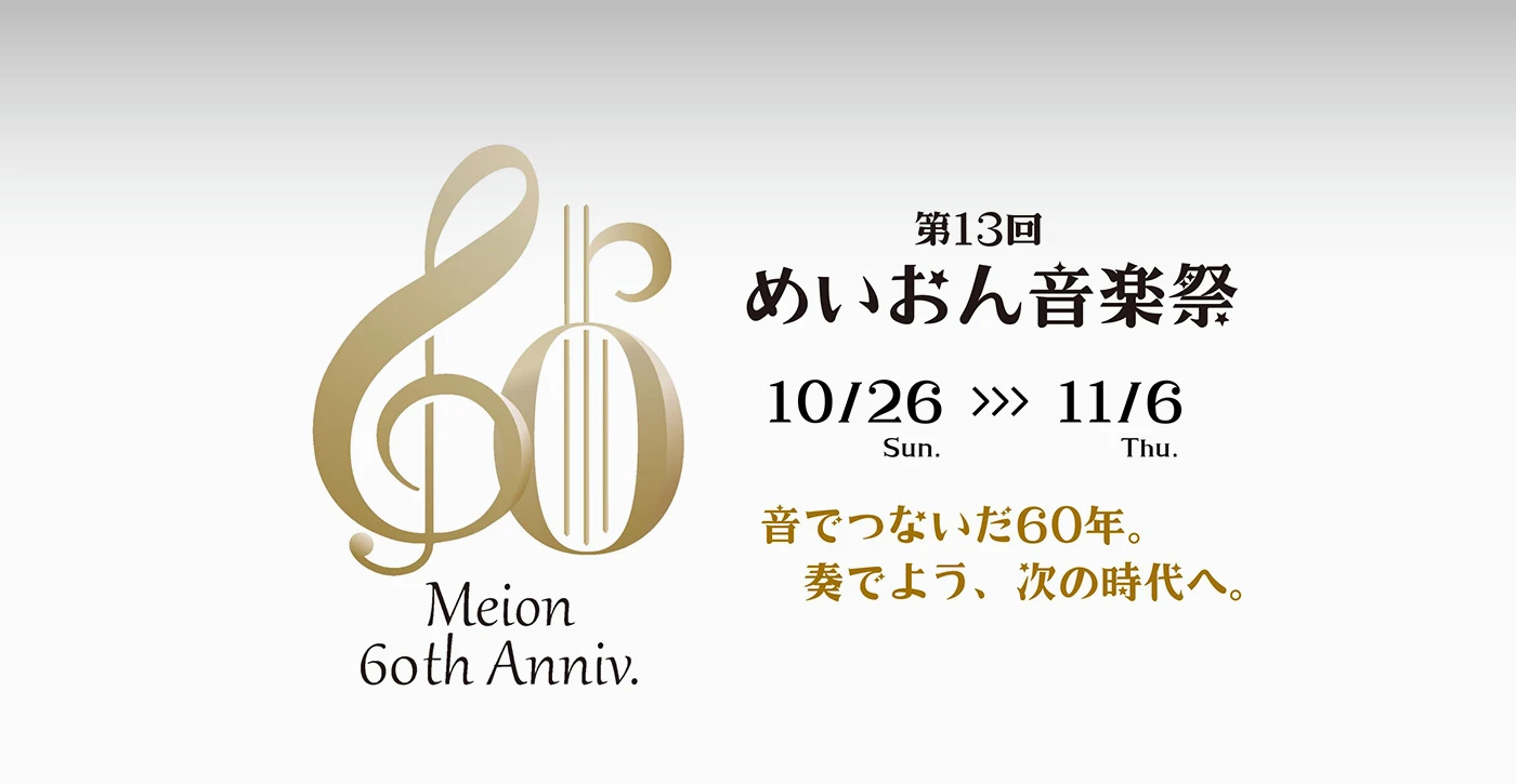 Students at Nagoya College of Music