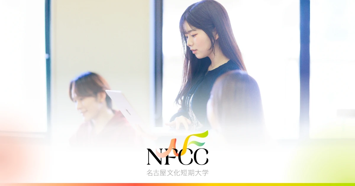 Nagoya Future Culture College central facility