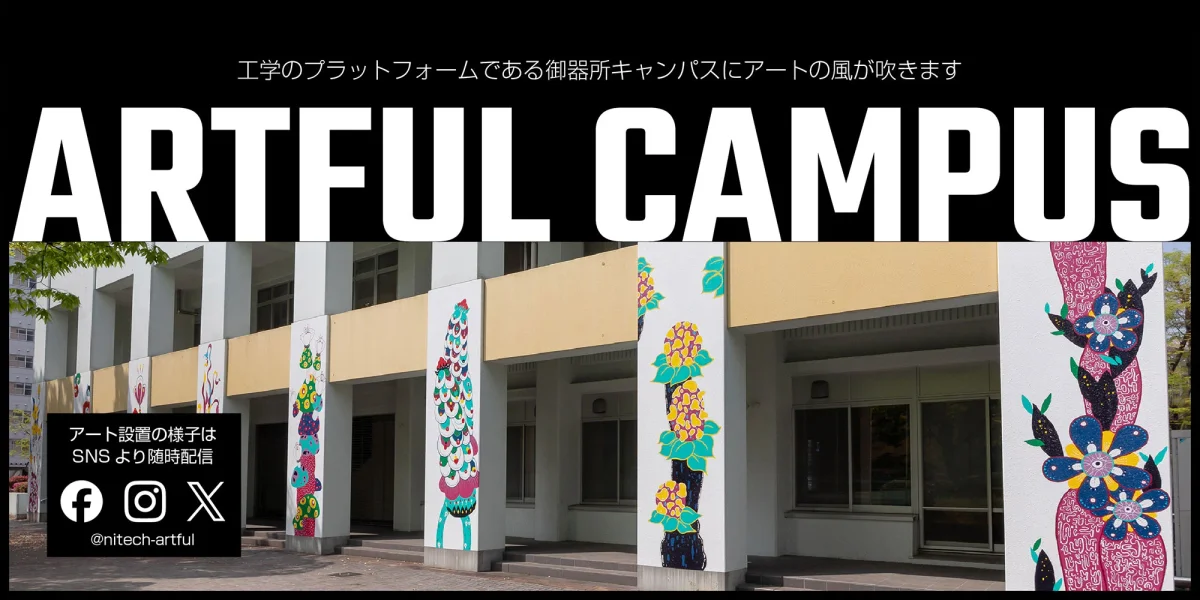 Nagoya Institute of Technology student life