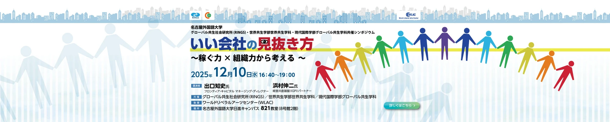 Nagoya University of Foreign Studies campus and facilities