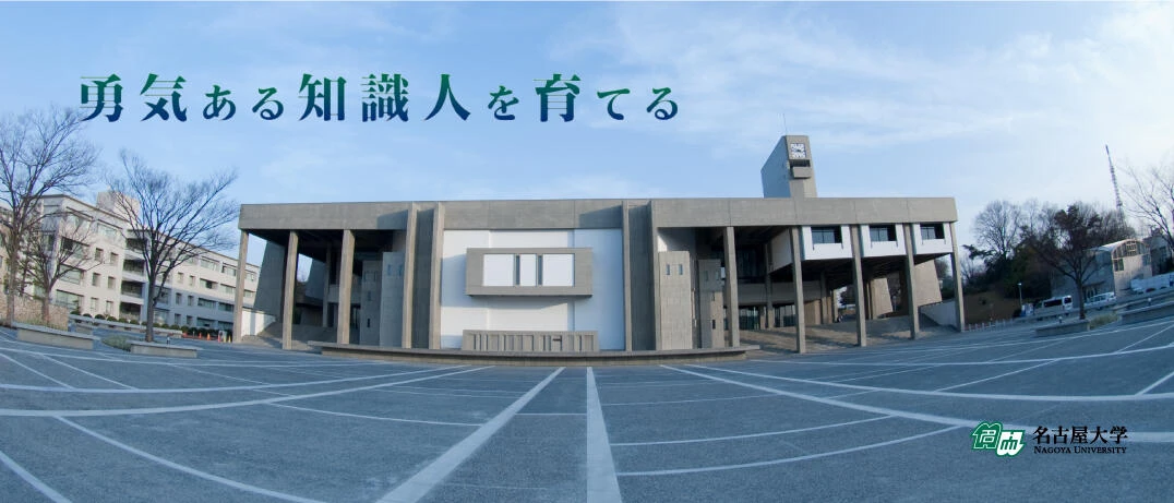 Nagoya University campus and surroundings