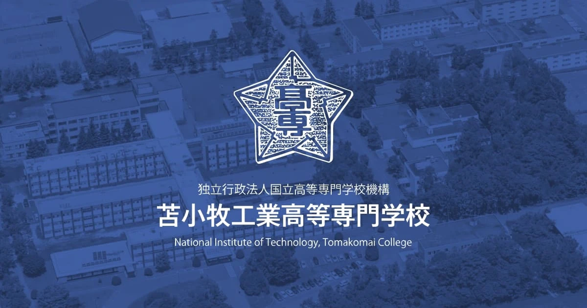 National Institute of Technology, Tomakomai College main campus view