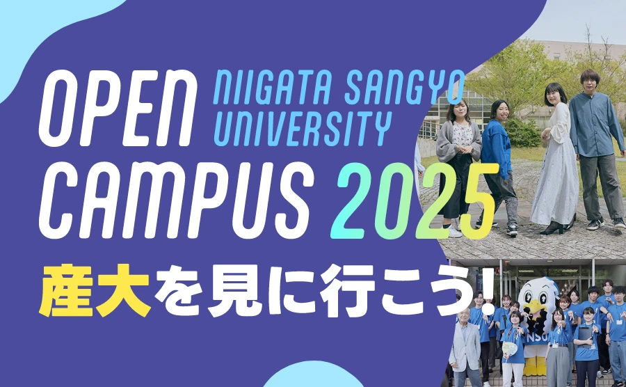 Niigata Sangyo University campus and facilities