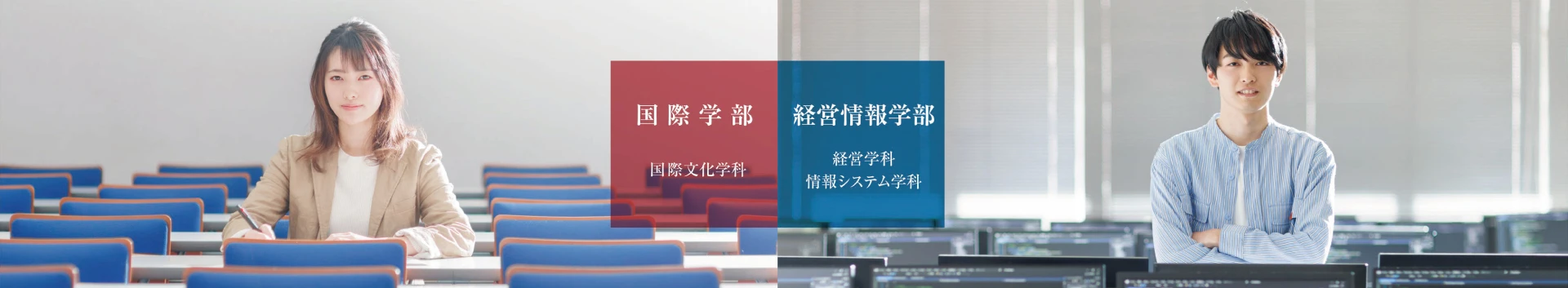 Niigata University of International and Information Studies institutional grounds